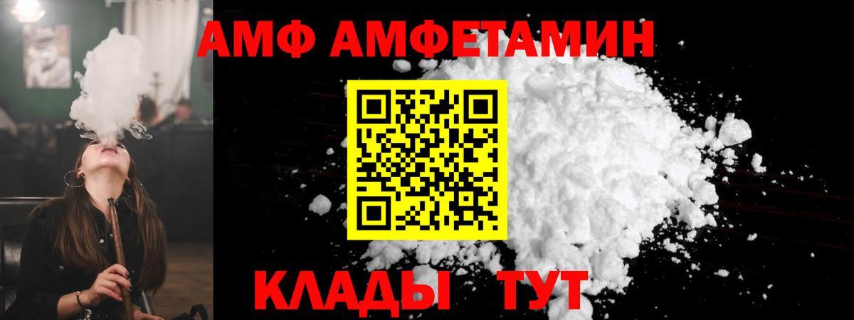 АМФ  blacksprut ONION  Краснознаменск  Вход с VPN  Амфетамин VHQ  АМФЕТАМИН 