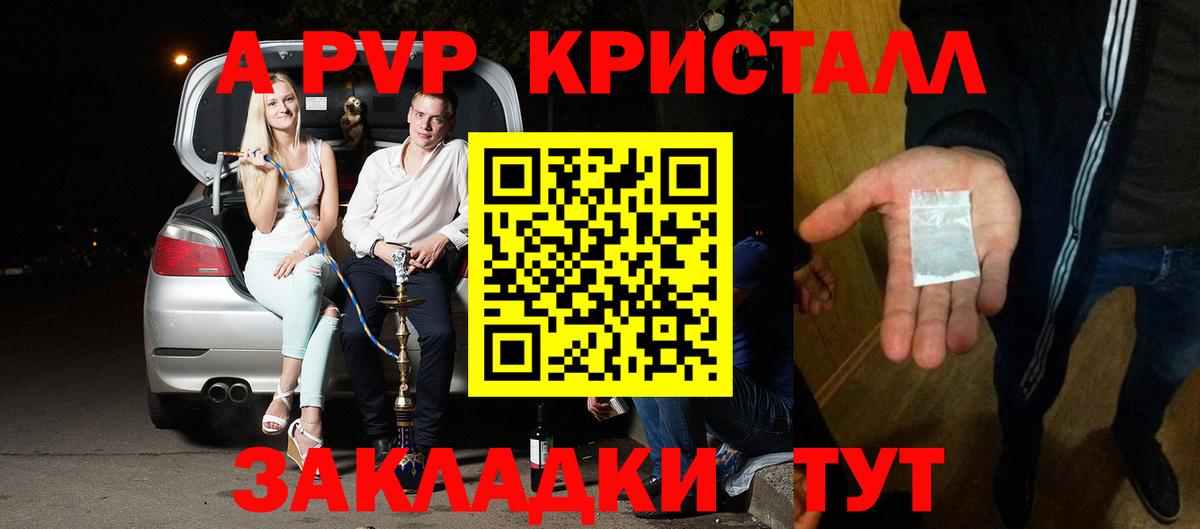 A PVP крисы CK Краснознаменск