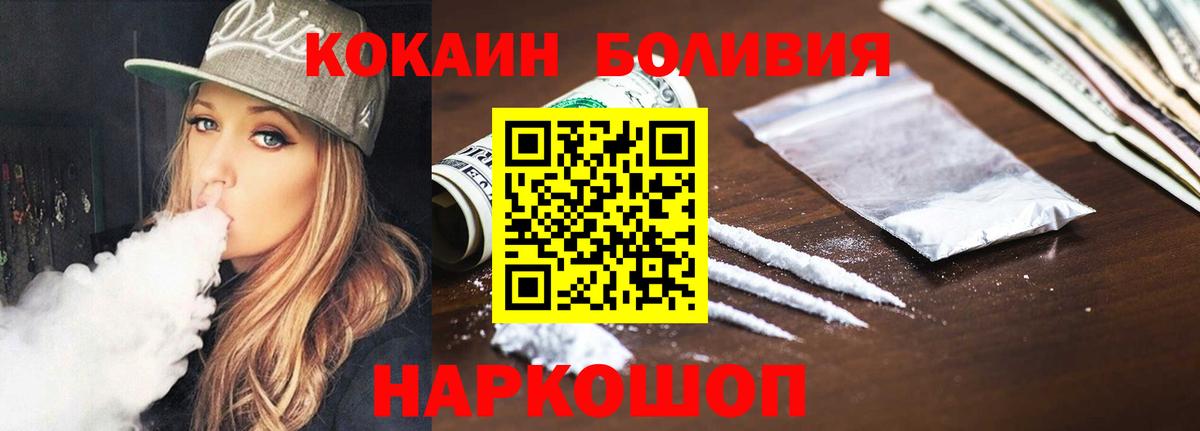 Кокаин 99% Краснознаменск