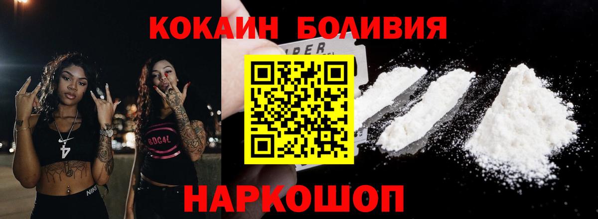Cocaine Эквадор  КОКАИН Columbia  Краснознаменск  Вход с VPN 