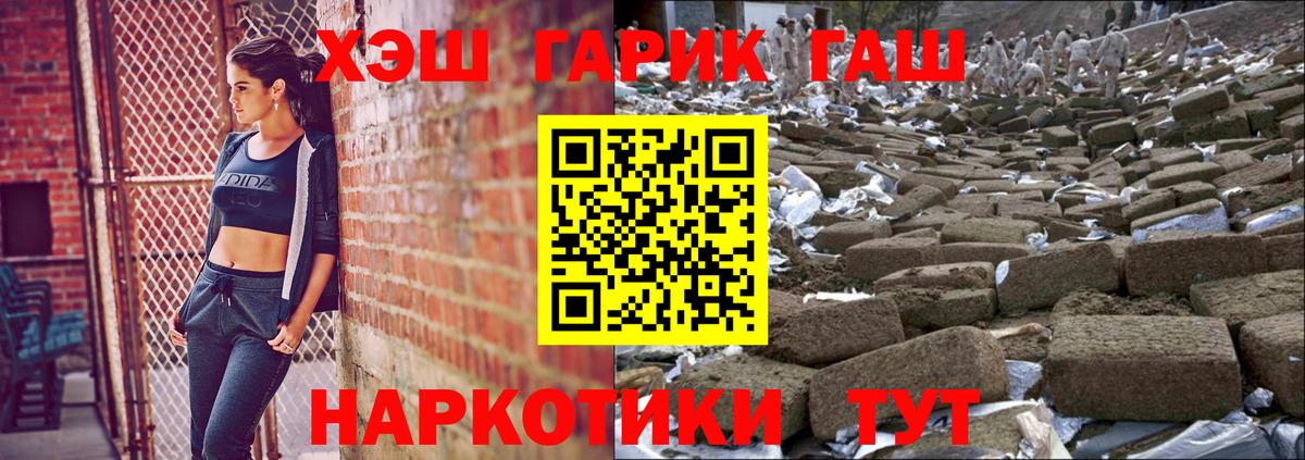 ГАШ  ГАШ AMNESIA HAZE  Вход с VPN  ГАШ hashish  Краснознаменск 