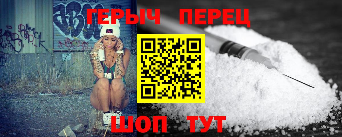 ГЕРОИН Афган Краснознаменск