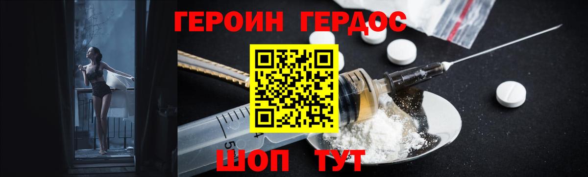 Героин  Вход с VPN  Краснознаменск  Героин VHQ 