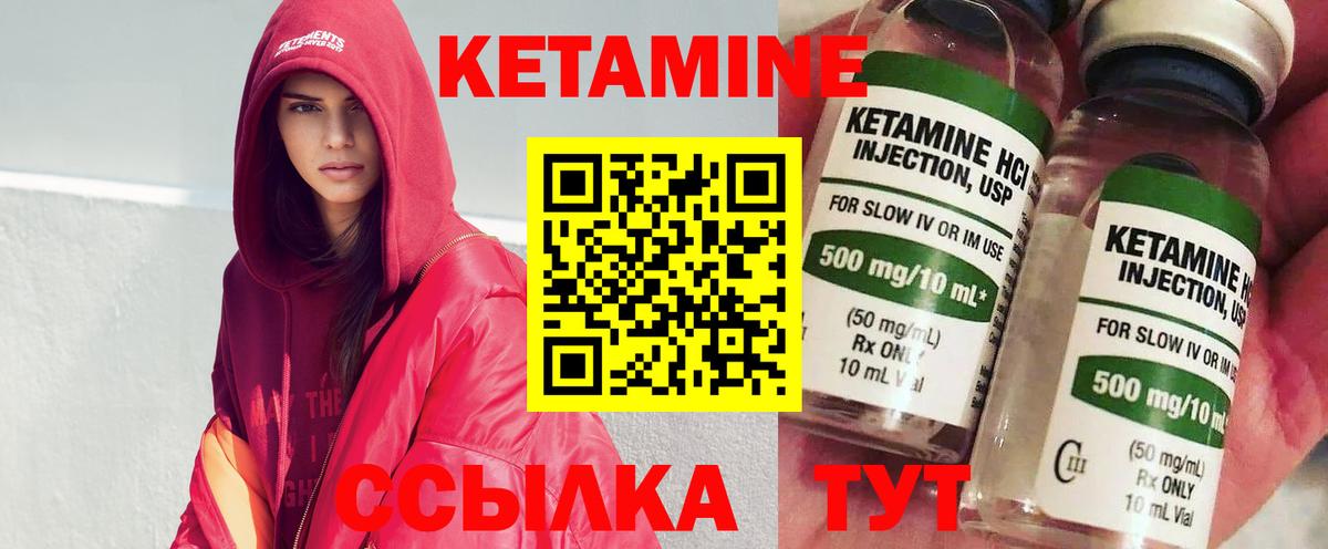 Краснознаменск  КЕТАМИН ketamine  КЕТАМИН VHQ  Вход с VPN 