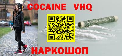 кокаин Кимры
