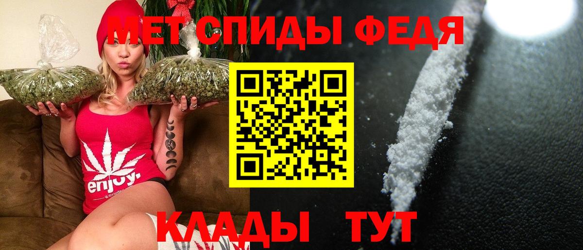 Метамфетамин винт Краснознаменск