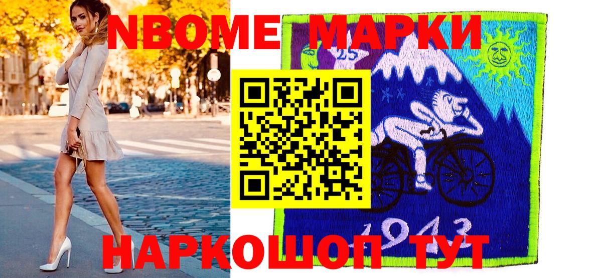 Краснознаменск  Марки NBOMe 1,5мг  Марки NBOMe 1,5мг  Марки NBOMe  Вход с VPN 