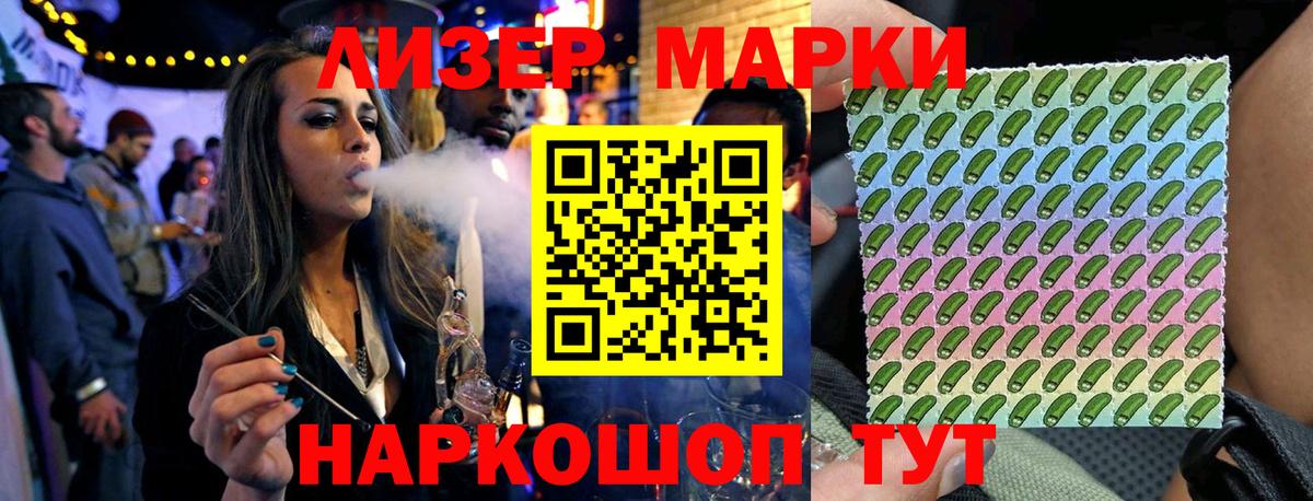 Марки 25I-NBOMe 1,5мг Краснознаменск