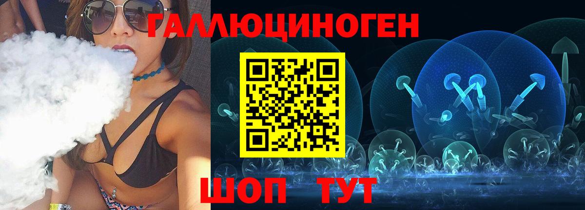 Краснознаменск  Галлюциногенные грибы ЛСД  Галлюциногенные грибы мухоморы  Вход с VPN 