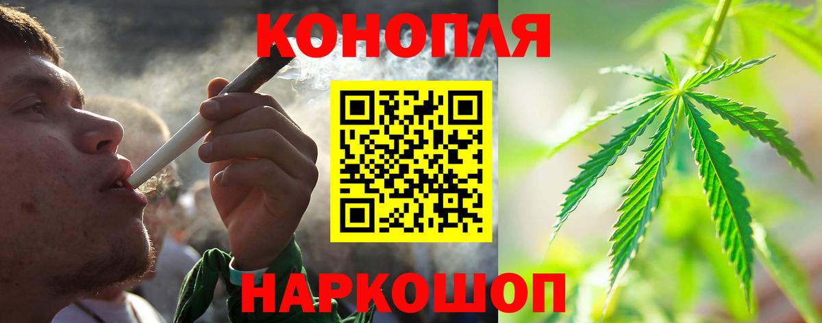 Канабис White Widow Краснознаменск